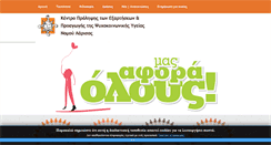 Desktop Screenshot of kplarisa.gr