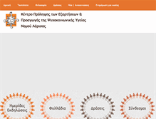 Tablet Screenshot of kplarisa.gr